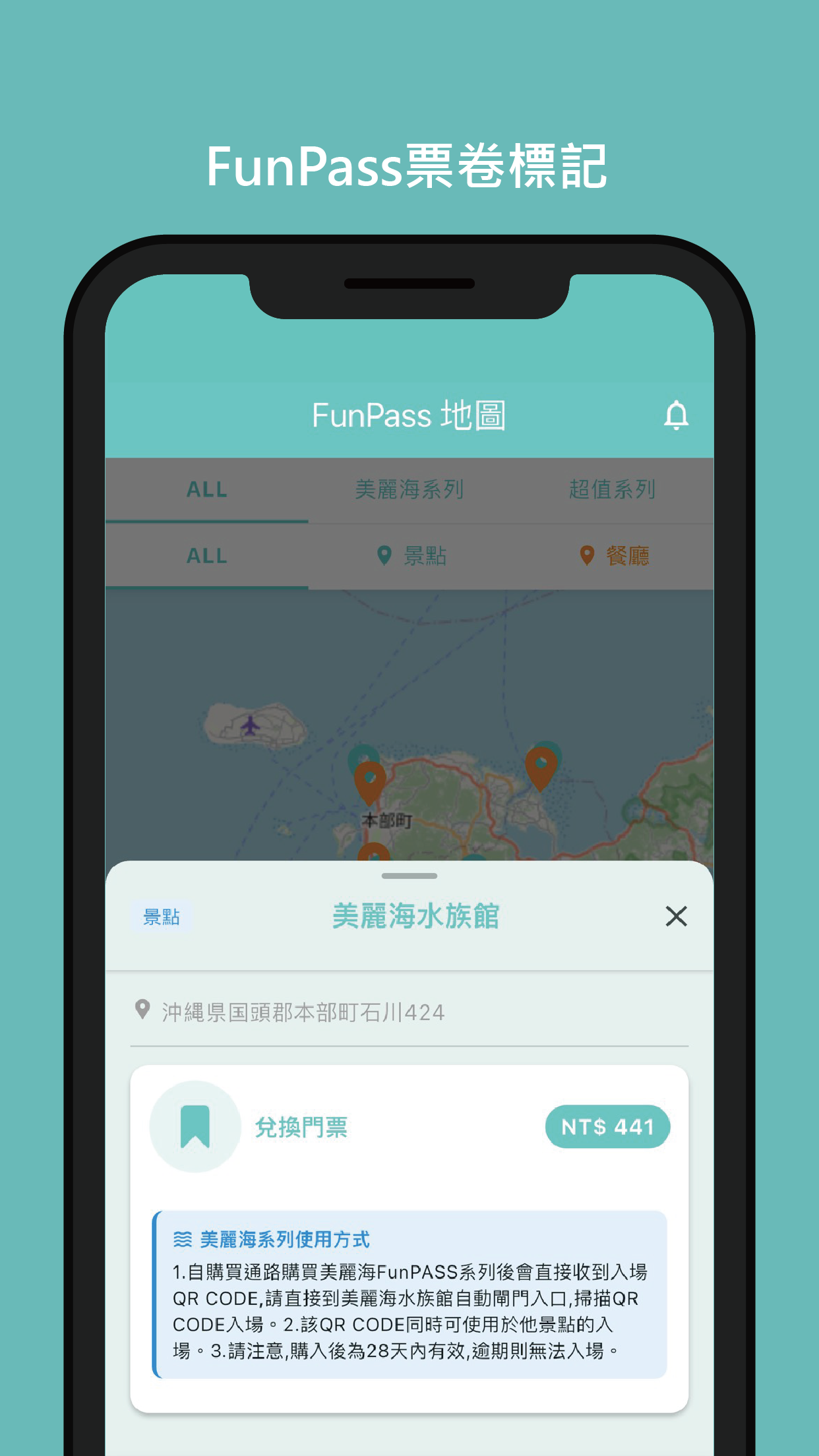 OKA LOCAL｜沖繩 FunPass 旅遊規劃 APP