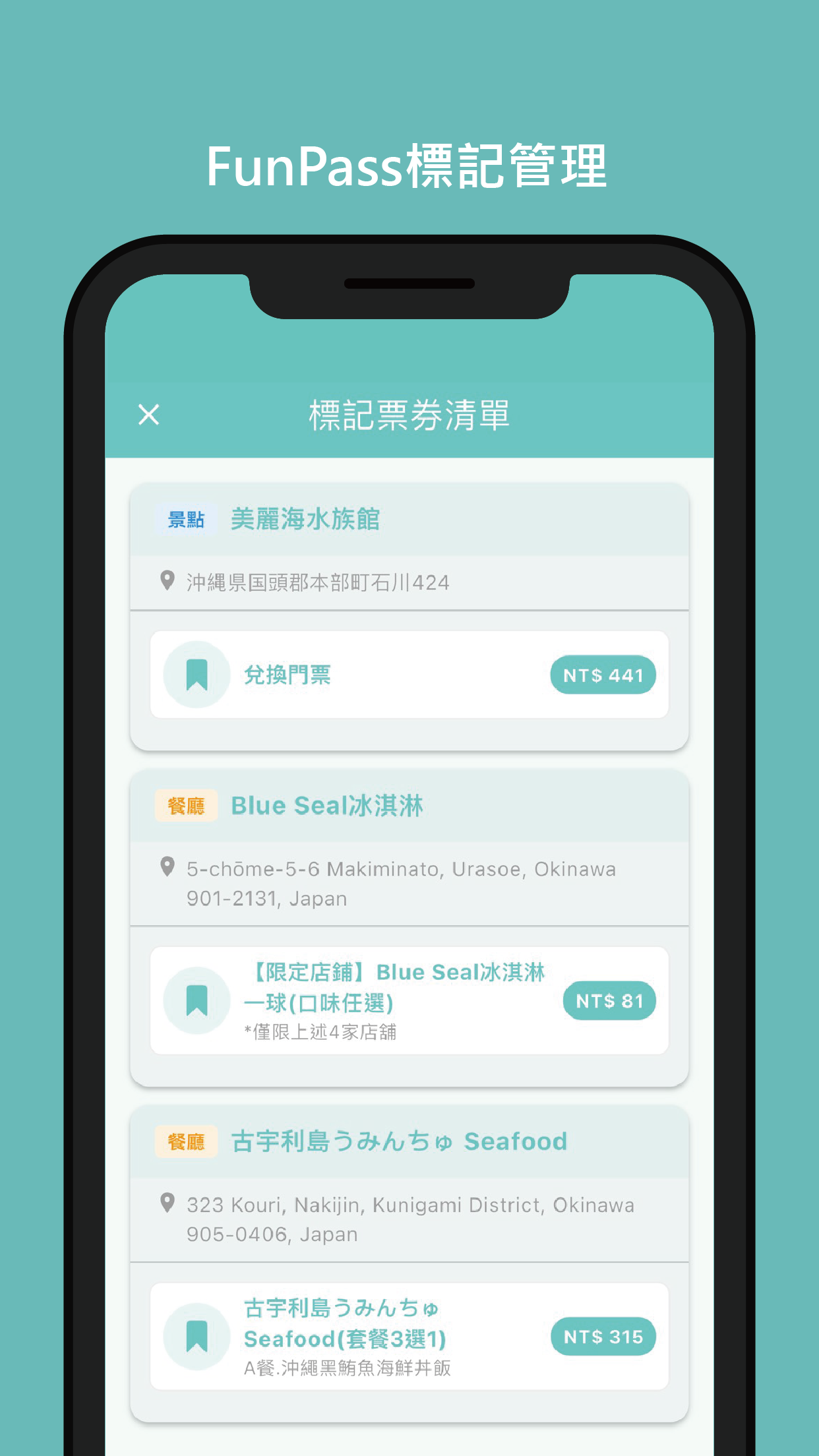 OKA LOCAL｜沖繩 FunPass 旅遊規劃 APP